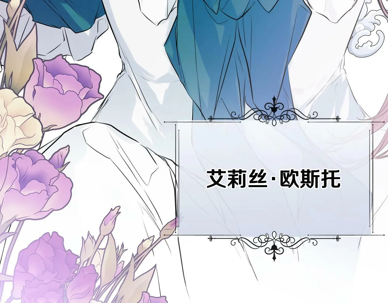 第14话 我有话问你 第25页