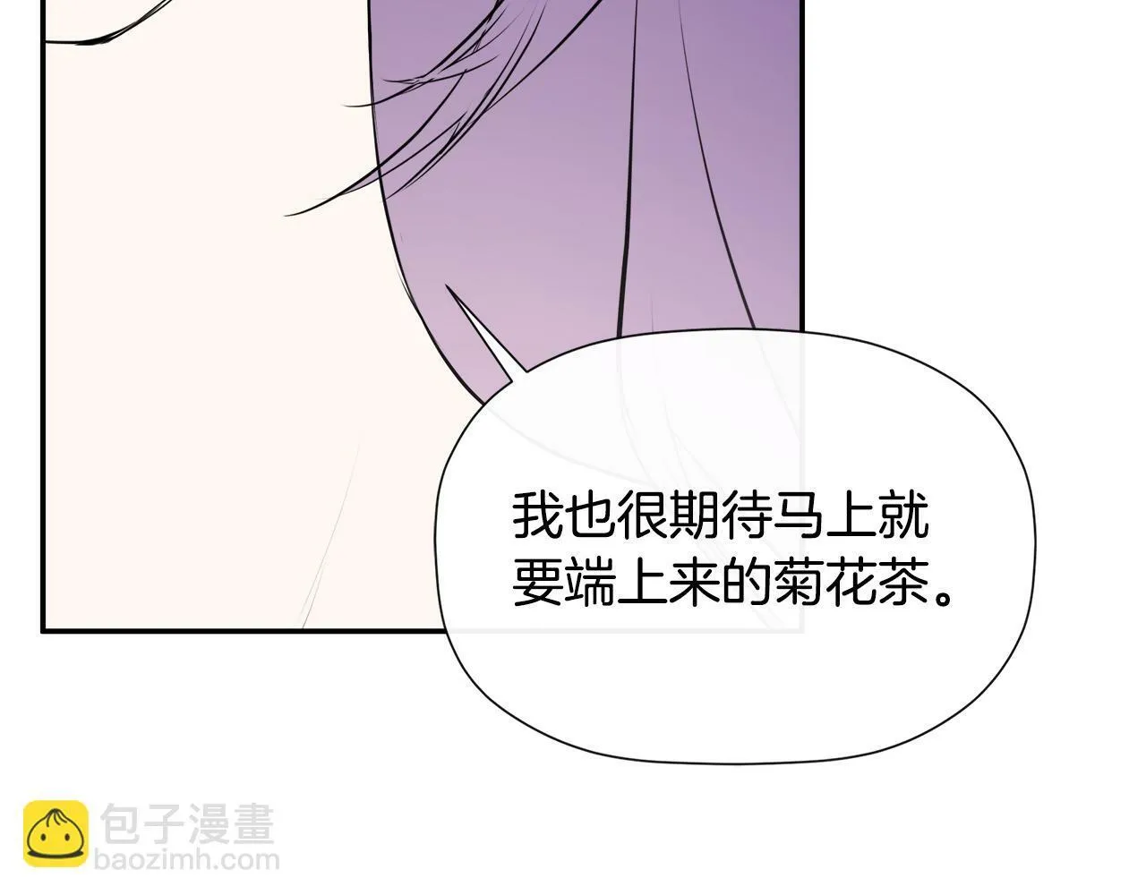 第14话 我有话问你 第28页