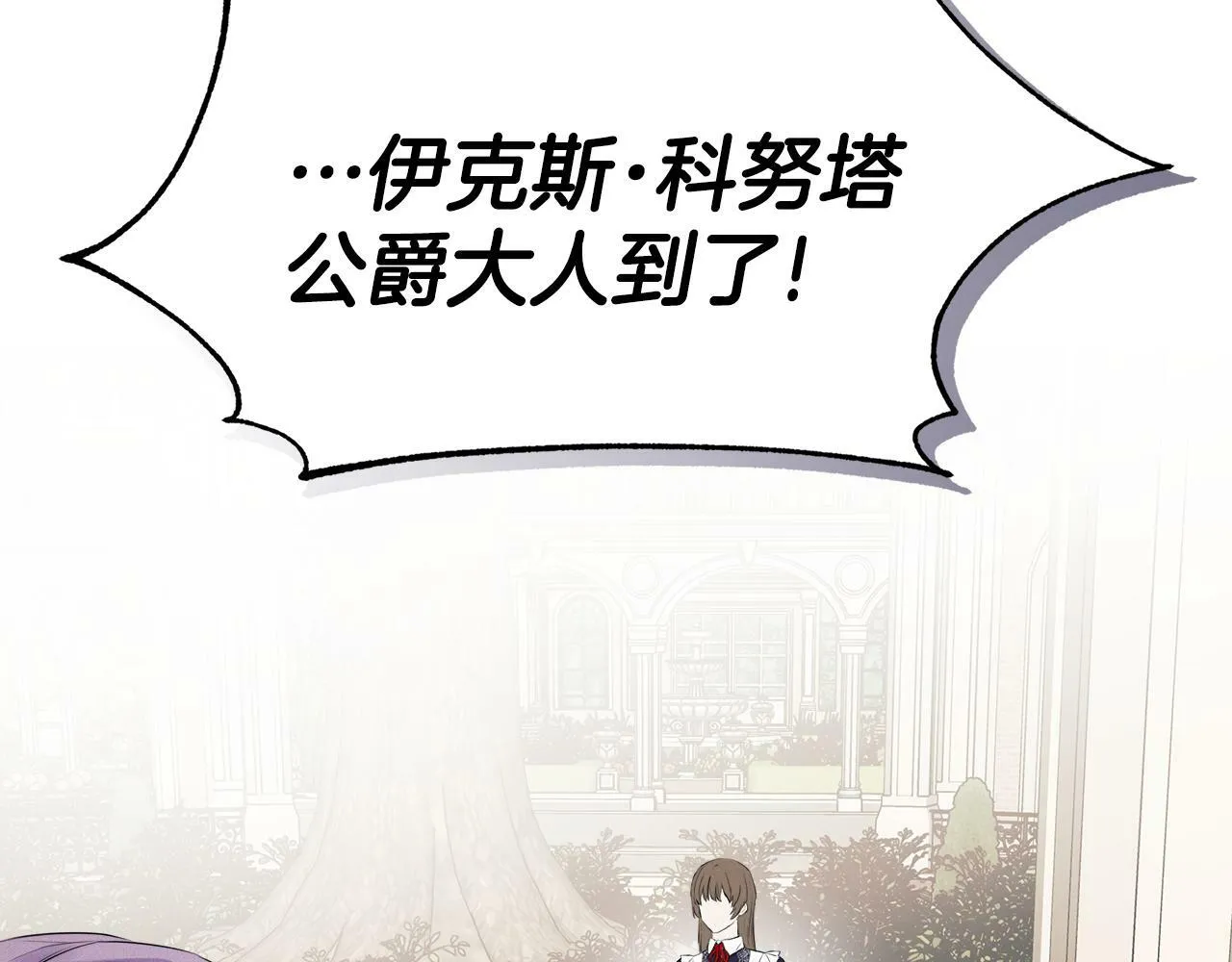 第14话 我有话问你 第32页