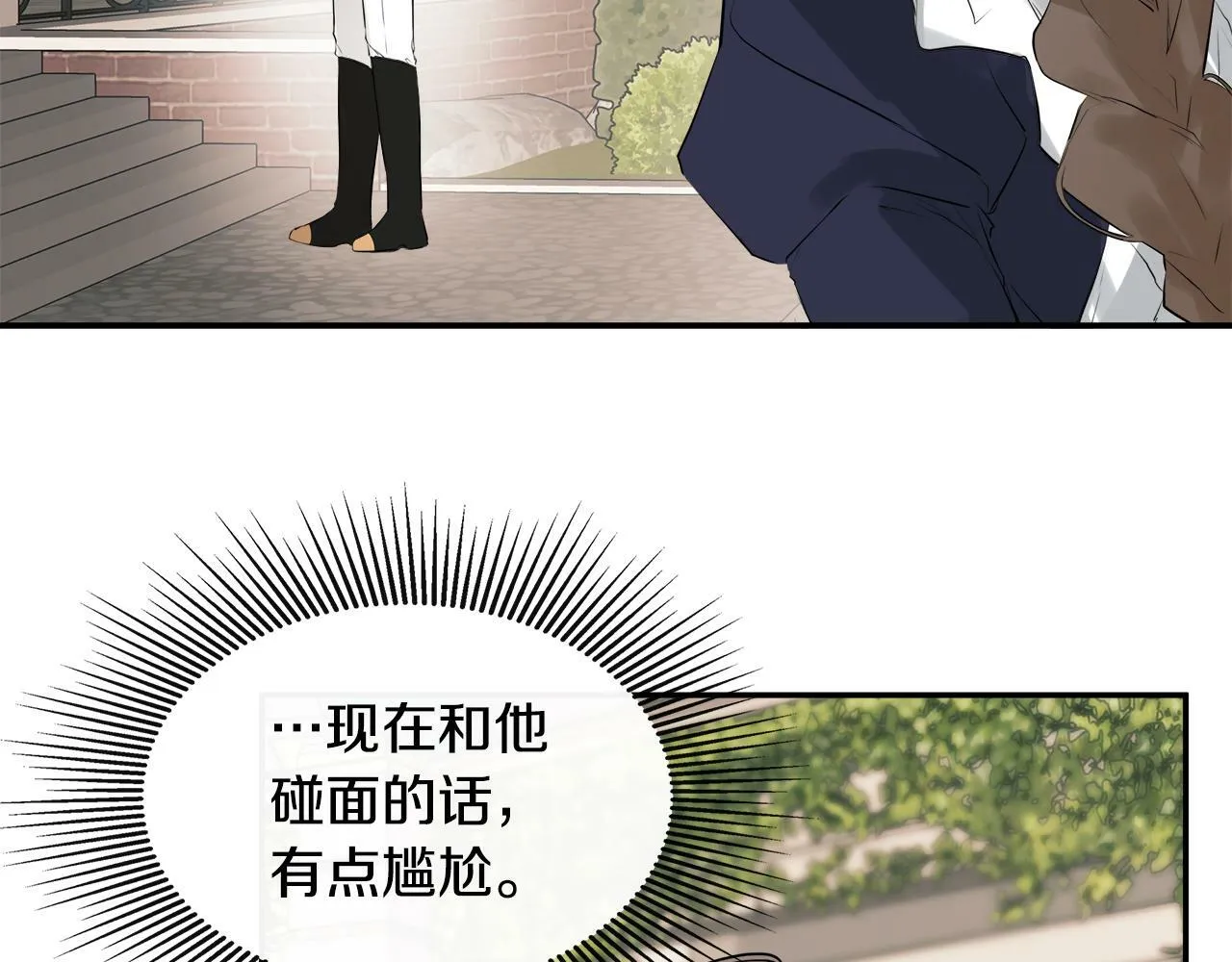 第14话 我有话问你 第41页