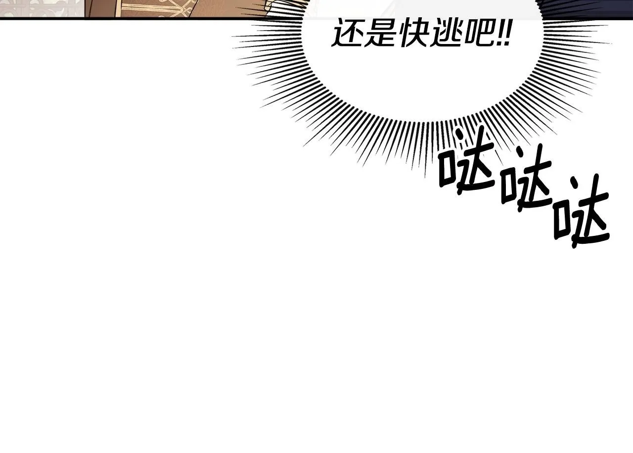 第14话 我有话问你 第50页