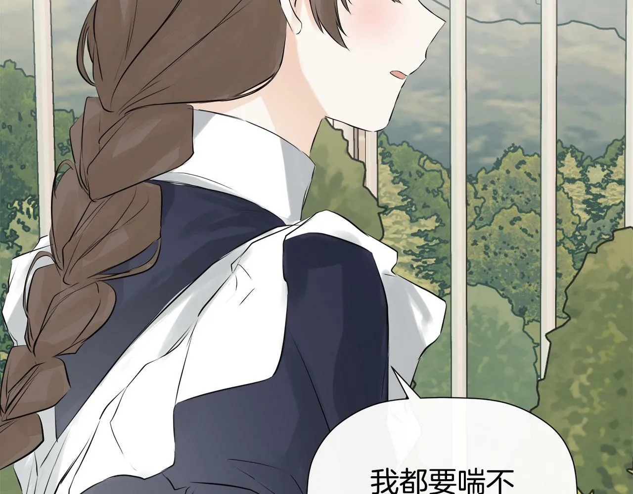第14话 我有话问你 第57页
