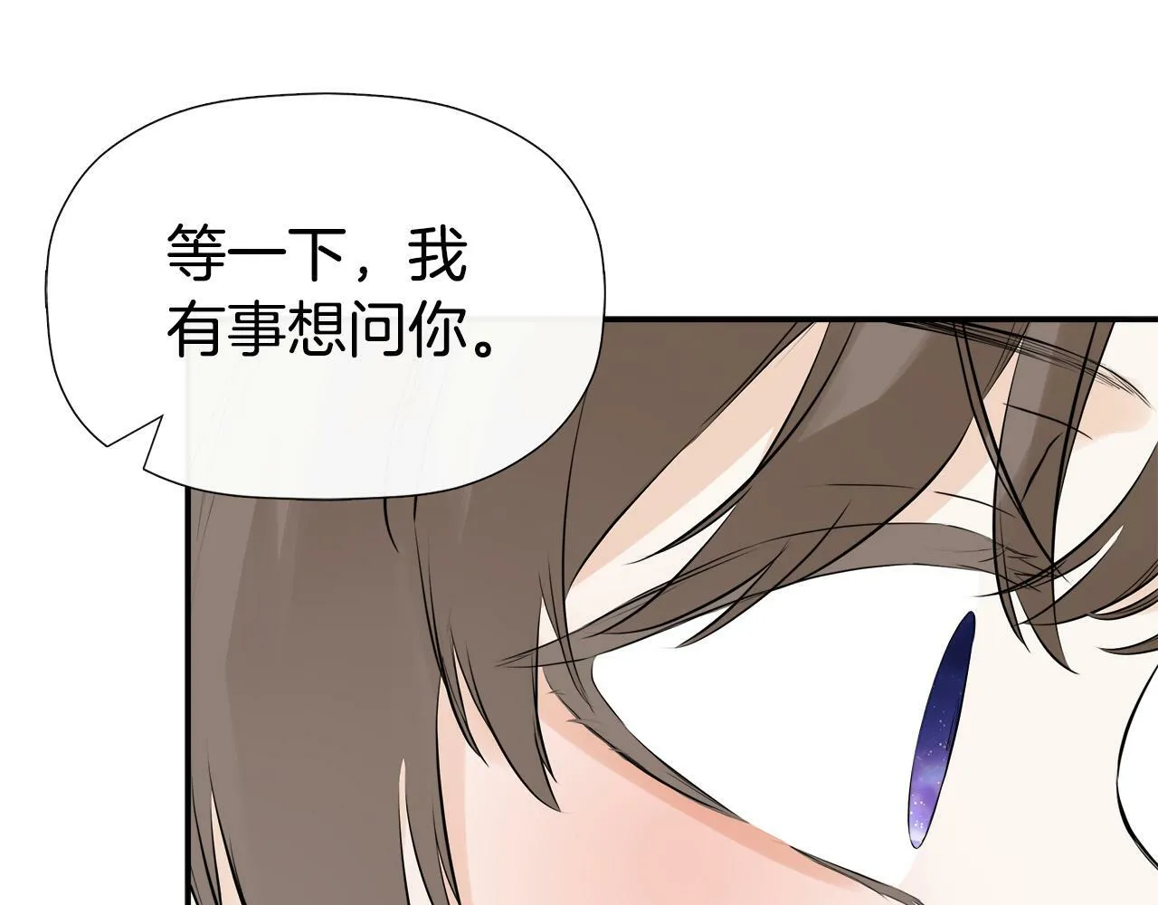 第14话 我有话问你 第59页