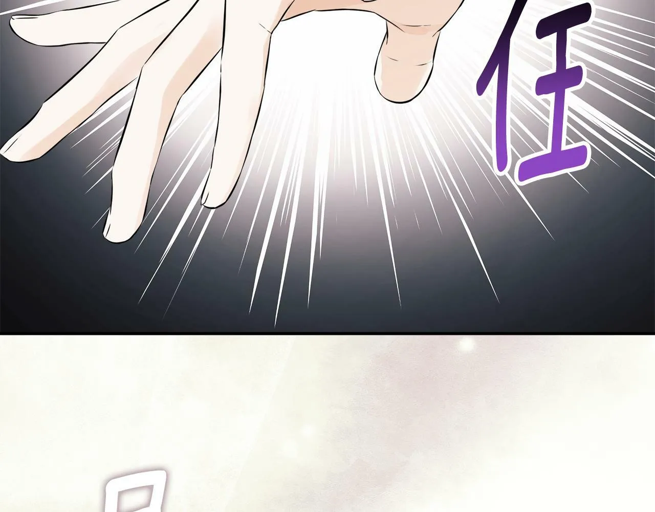 第14话 我有话问你 第70页