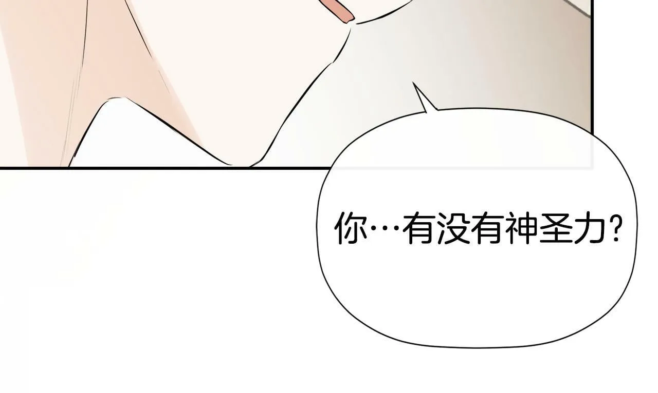 第14话 我有话问你 第73页
