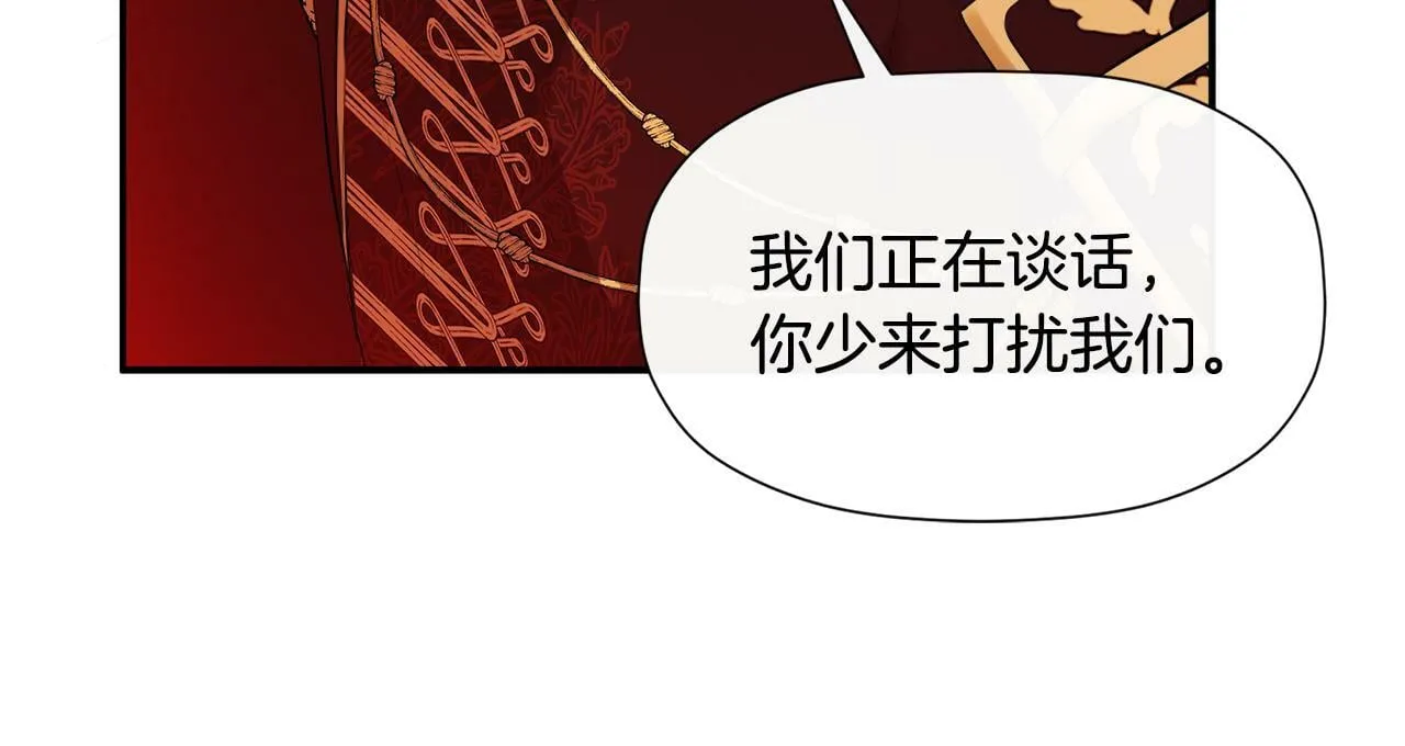 第14话 我有话问你 第89页