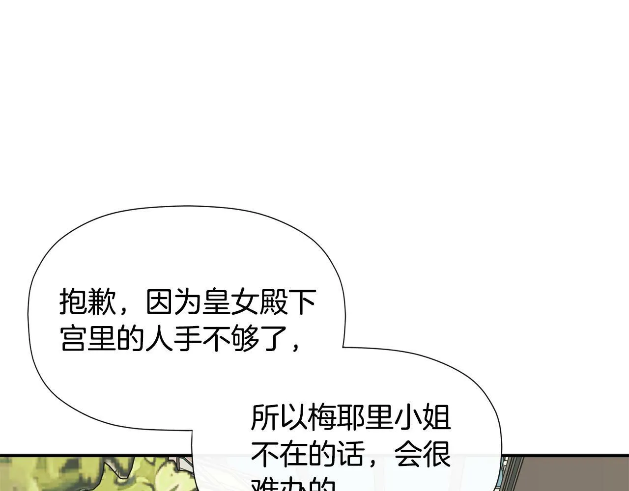 第14话 我有话问你 第90页