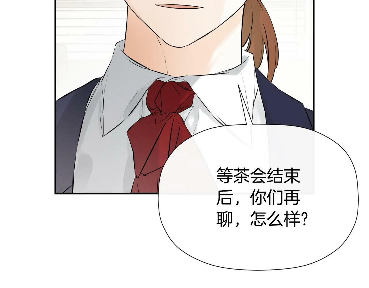第14话 我有话问你 第94页