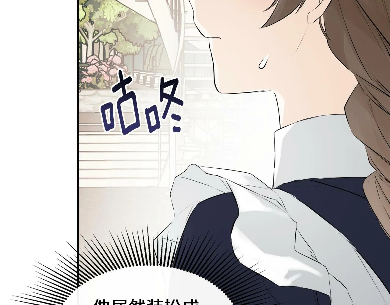 第14话 我有话问你 第96页