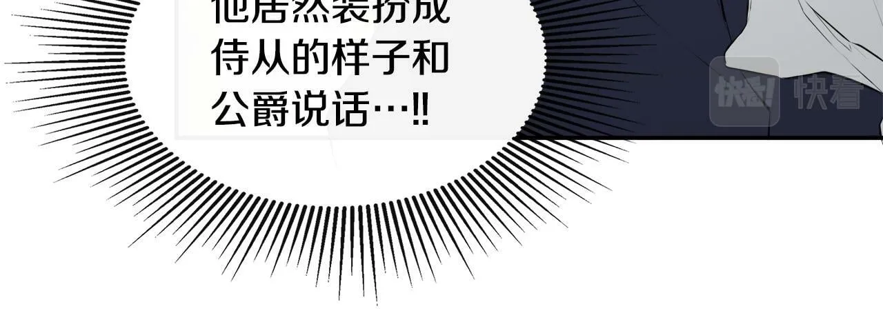 第14话 我有话问你 第97页