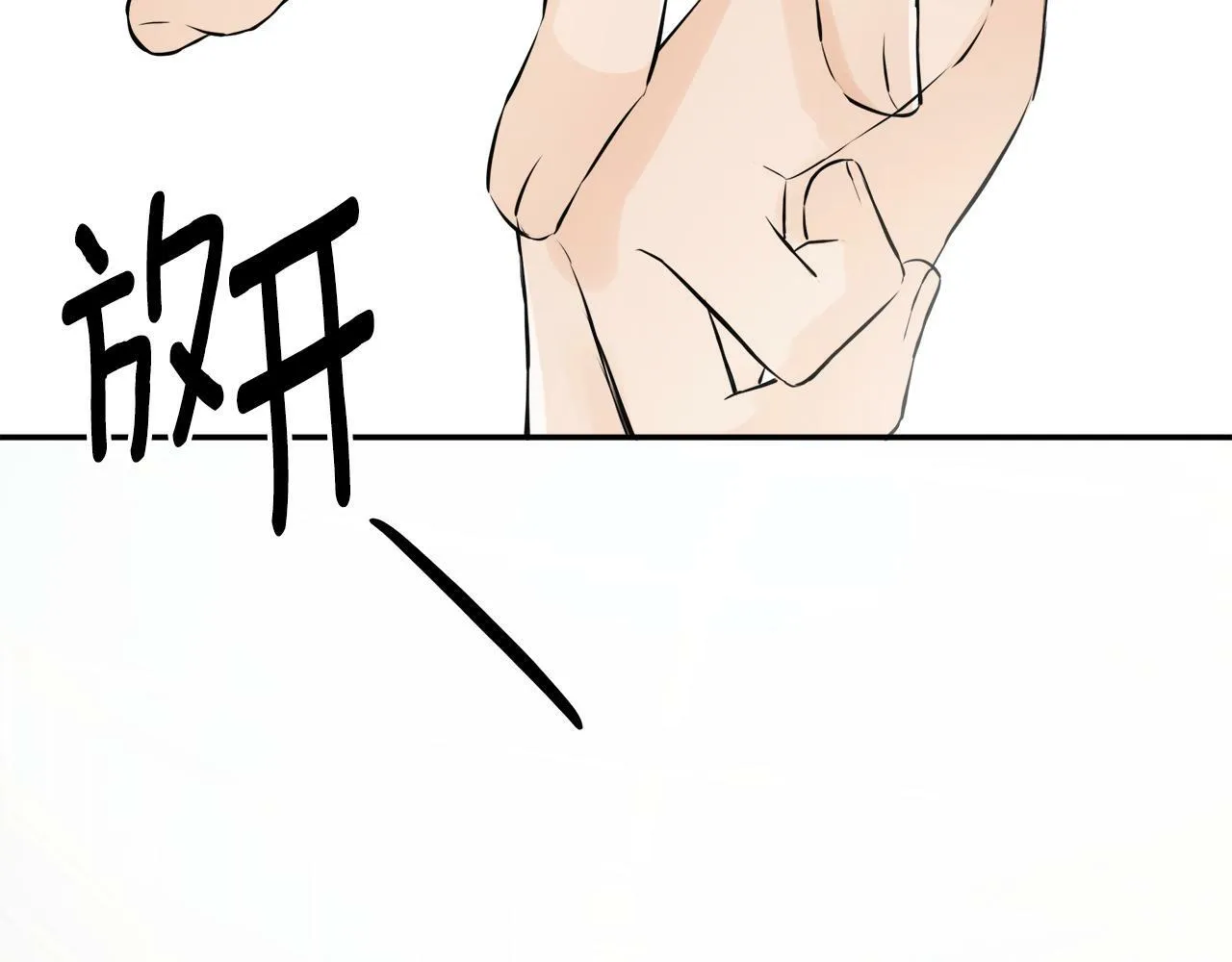 第14话 我有话问你 第101页