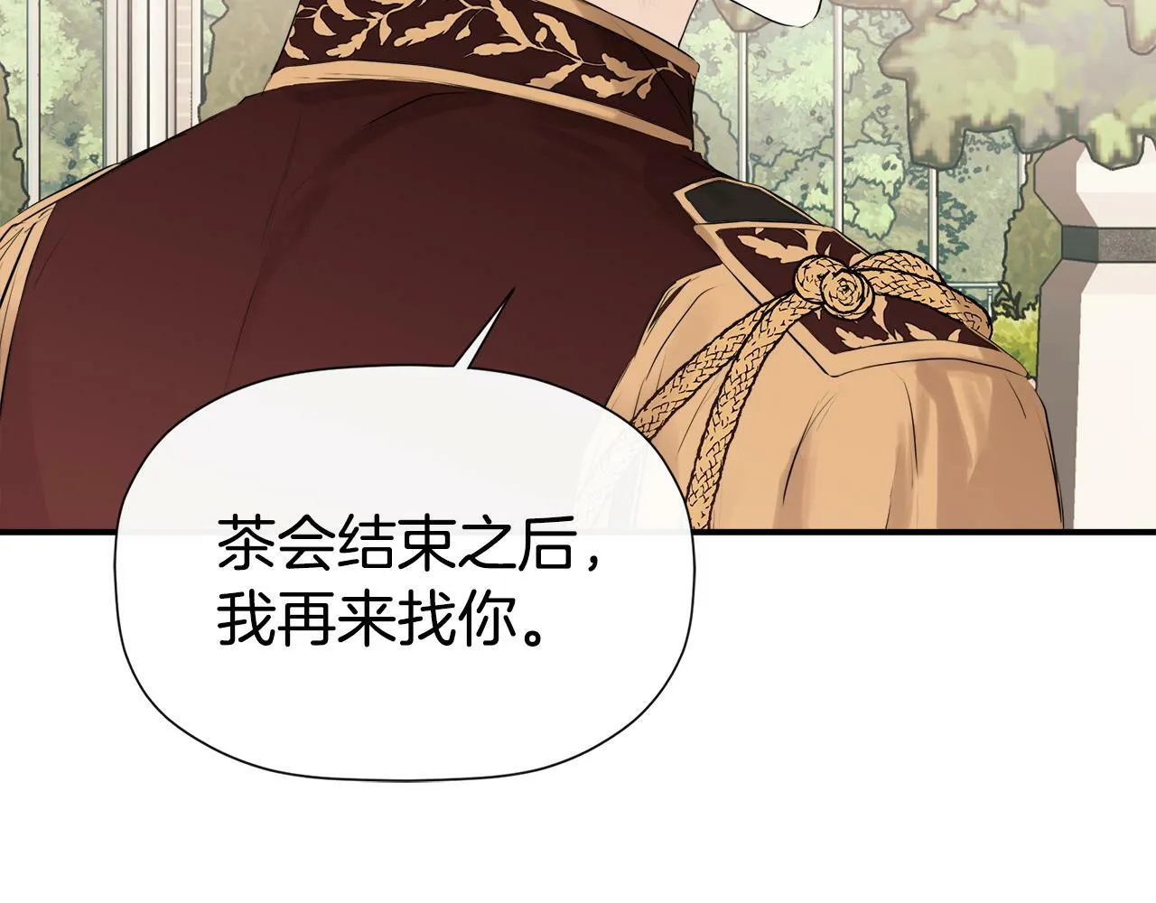 第14话 我有话问你 第103页