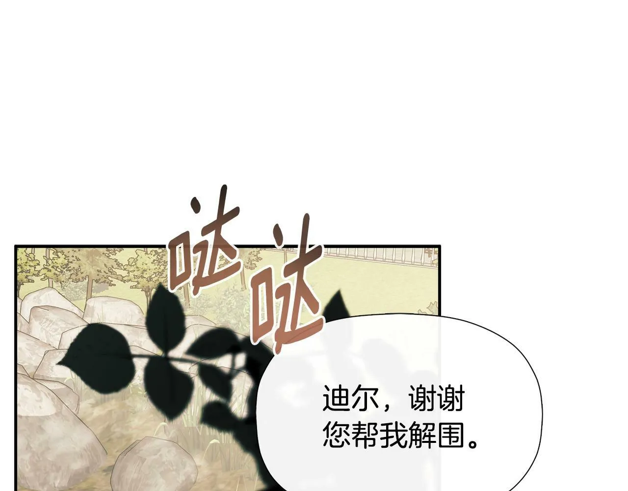第14话 我有话问你 第105页