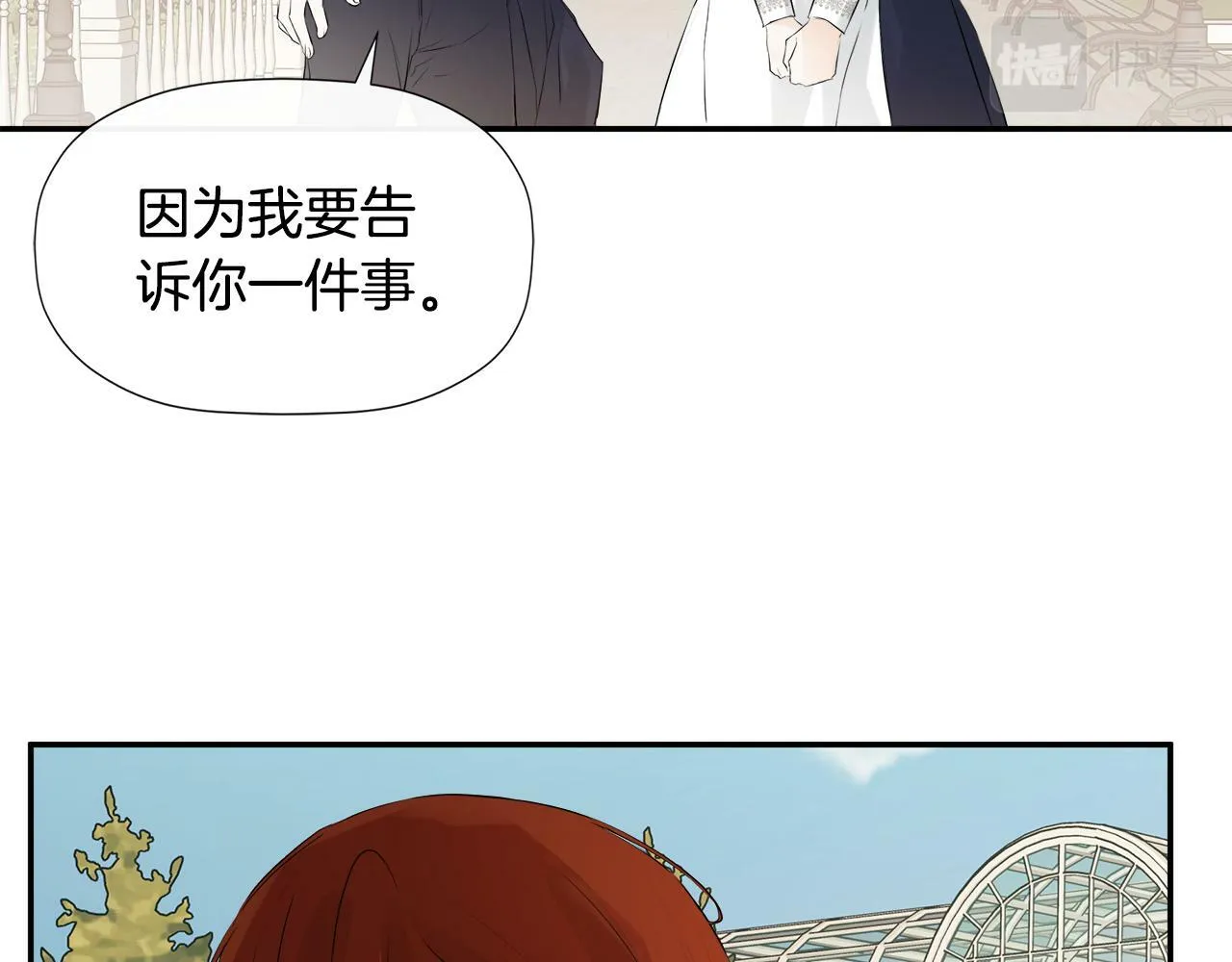 第14话 我有话问你 第109页