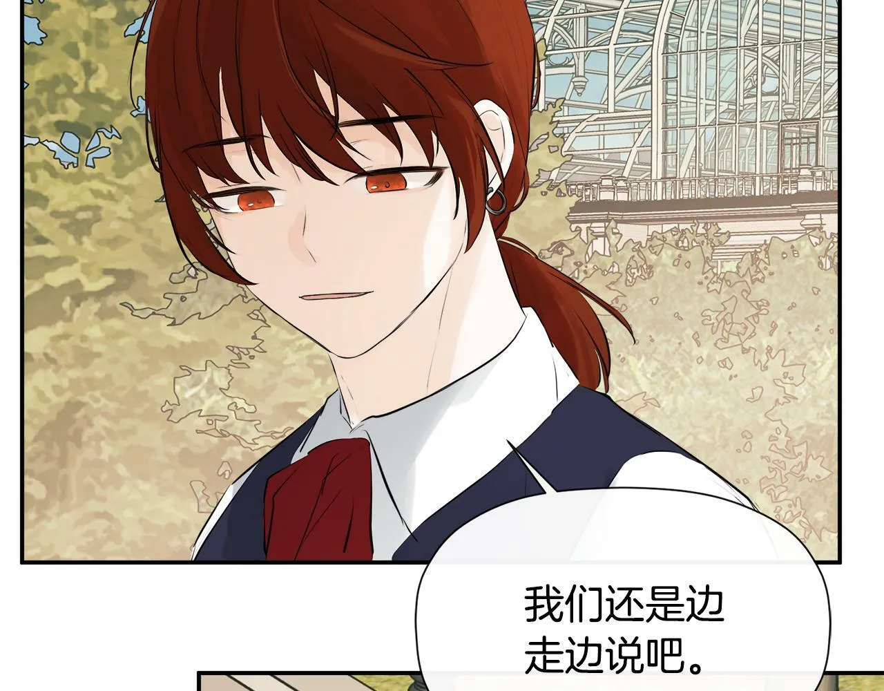 第14话 我有话问你 第110页