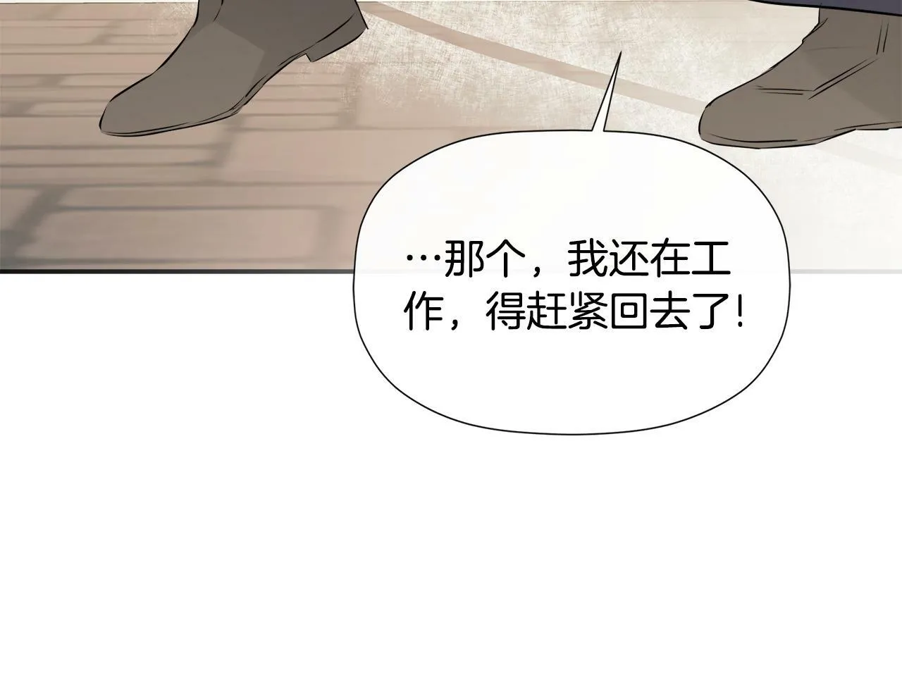 第14话 我有话问你 第114页