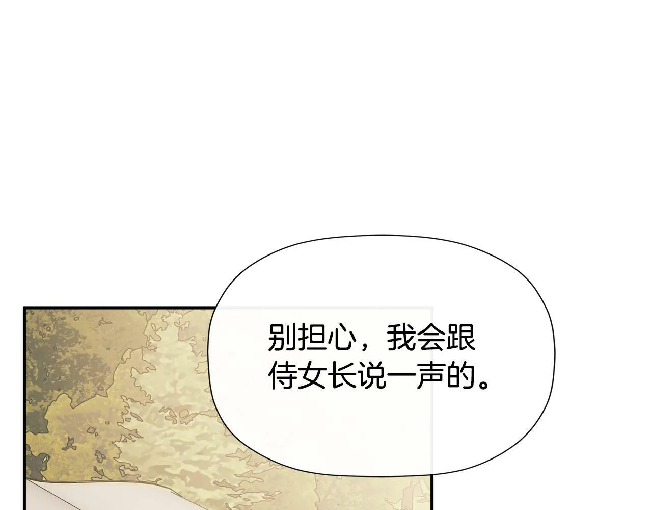 第14话 我有话问你 第115页