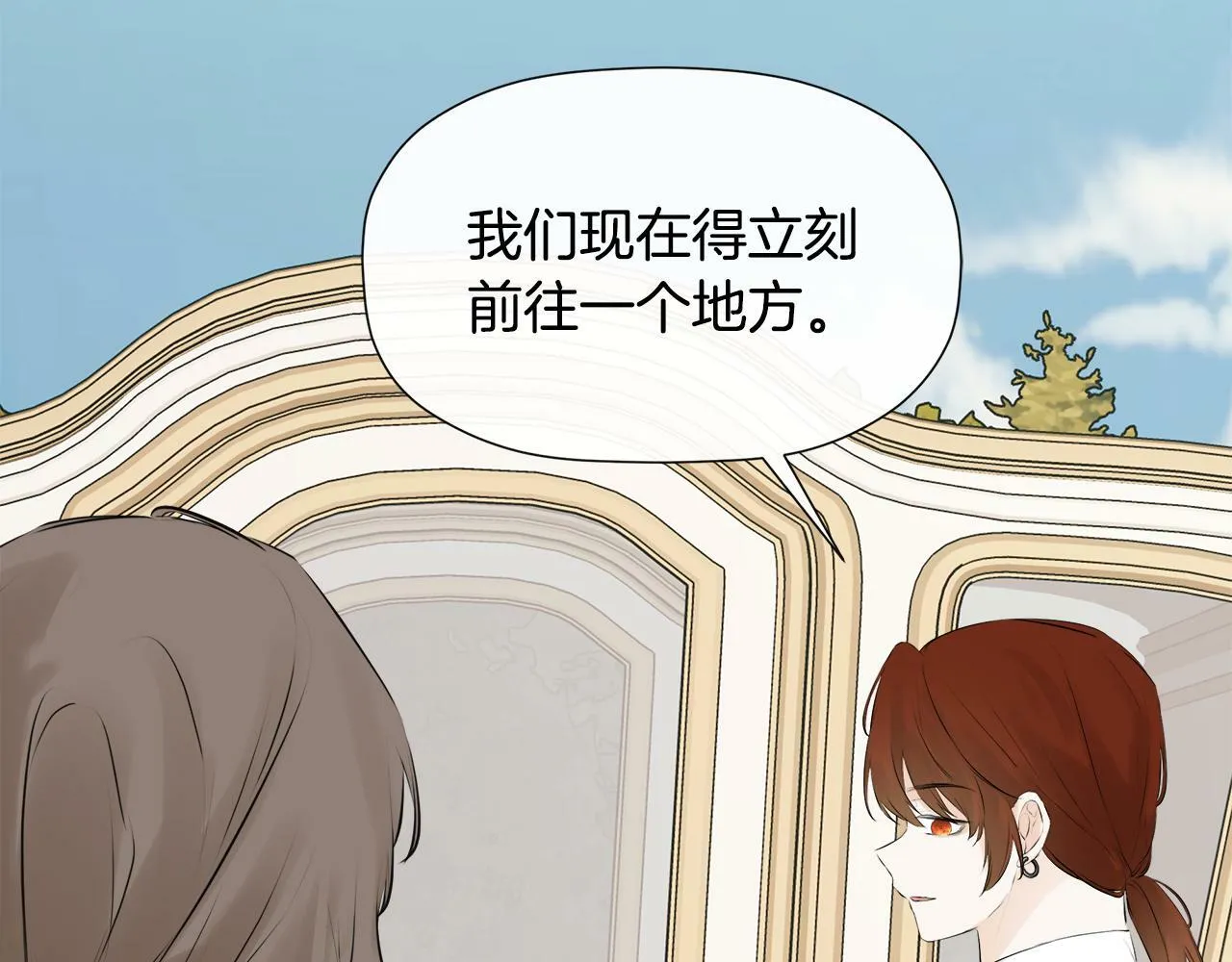 第14话 我有话问你 第118页