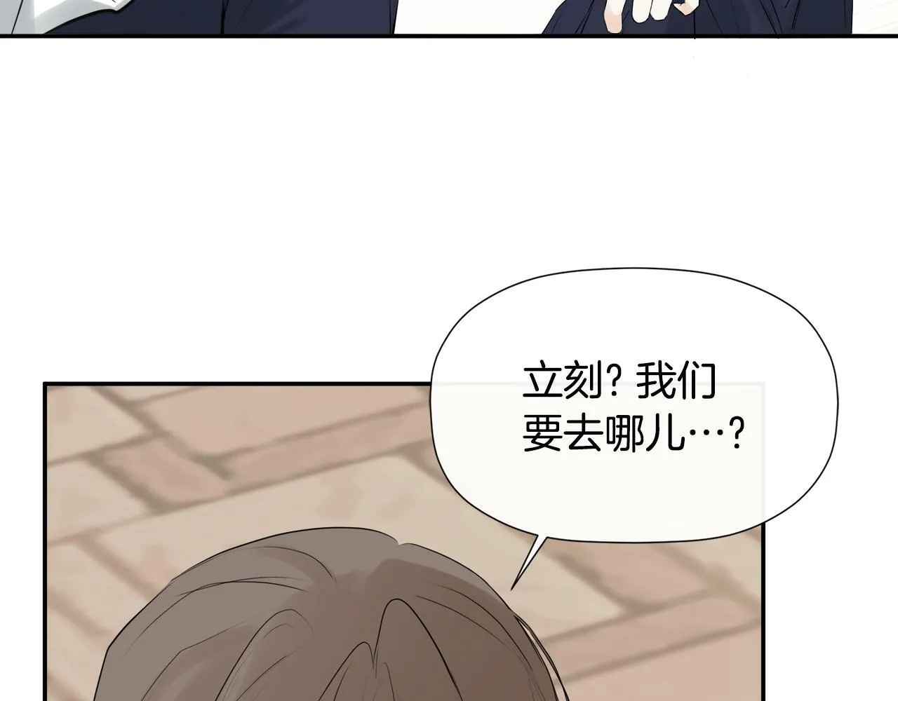 第14话 我有话问你 第120页