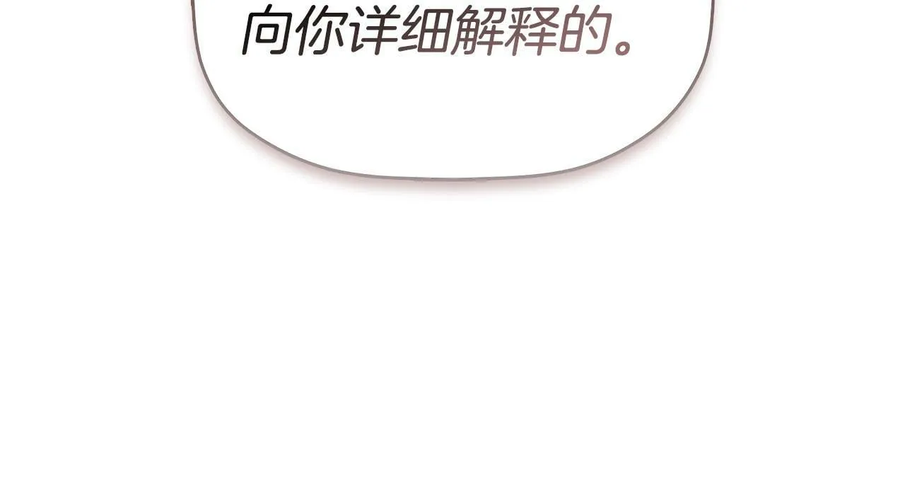 第14话 我有话问你 第123页