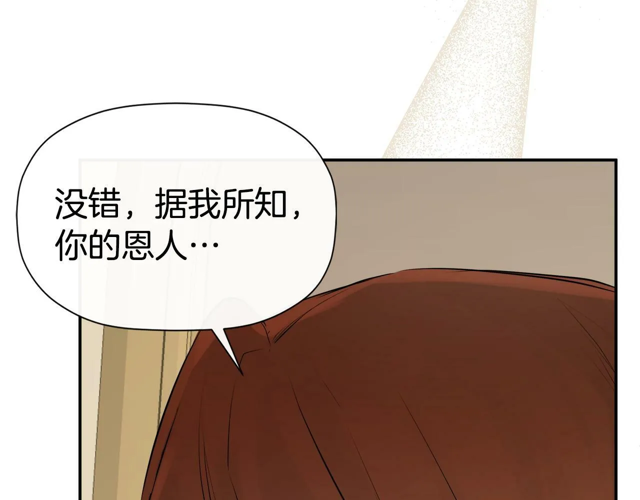 第14话 我有话问你 第130页