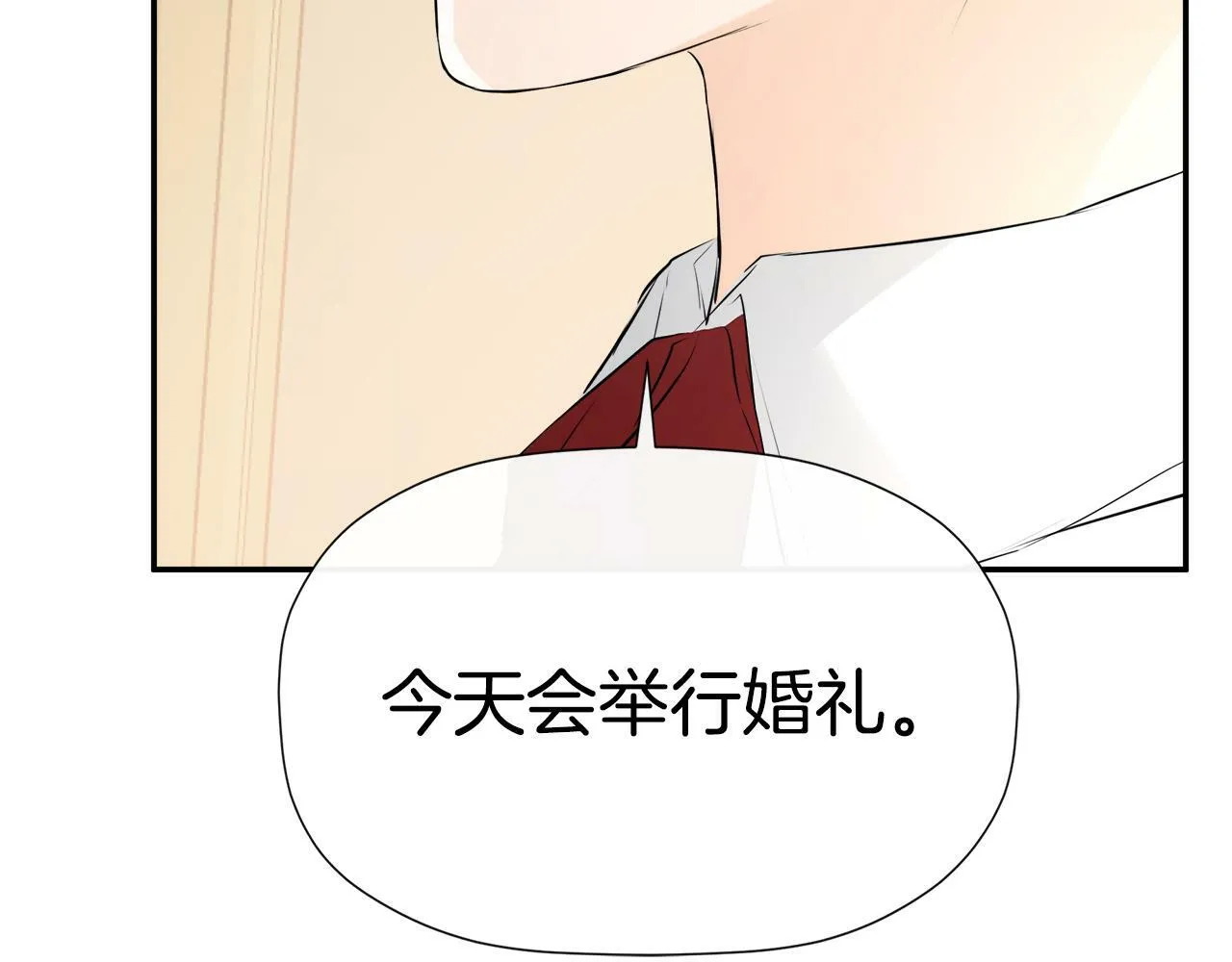 第14话 我有话问你 第132页