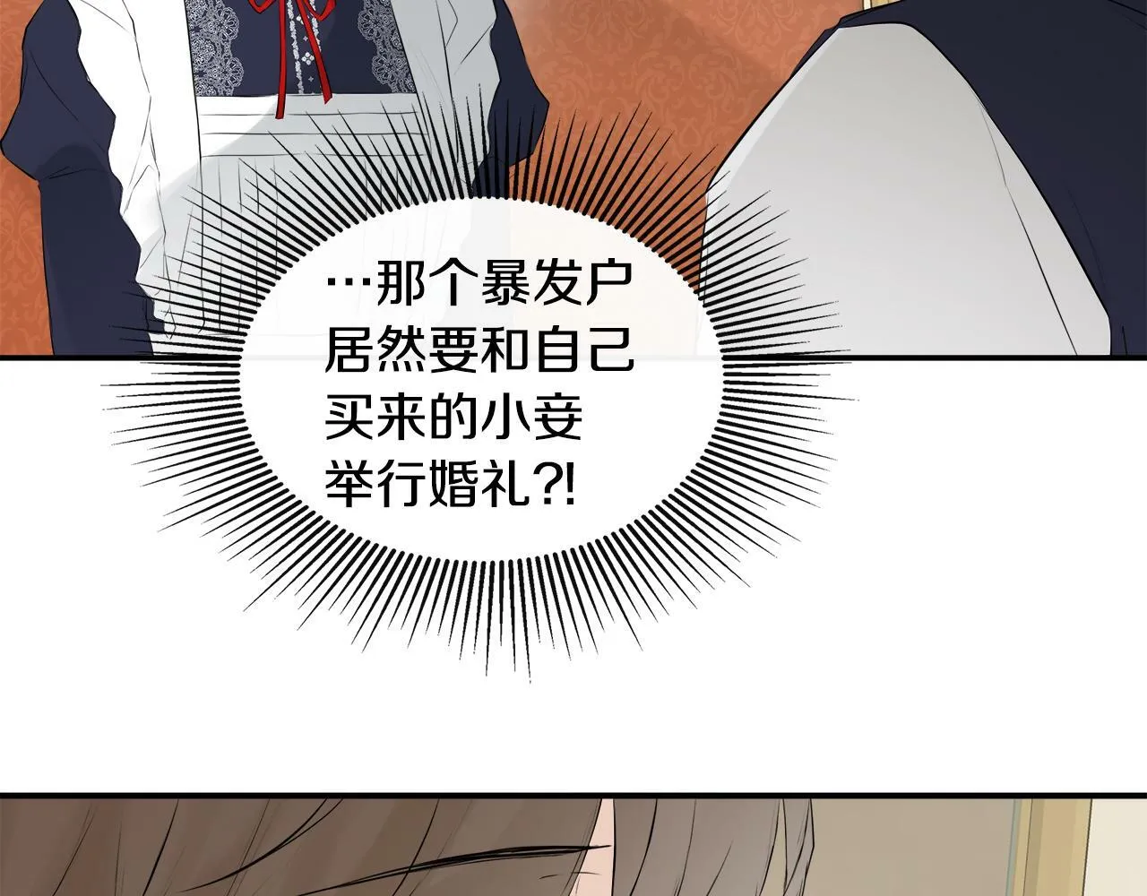 第14话 我有话问你 第135页