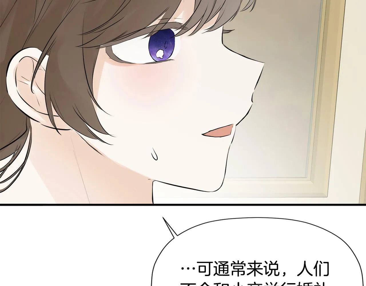 第14话 我有话问你 第136页