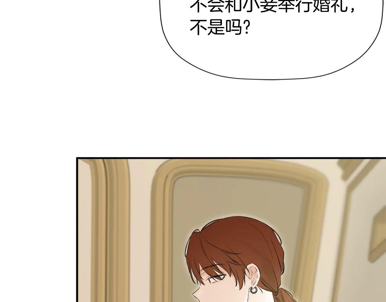 第14话 我有话问你 第137页