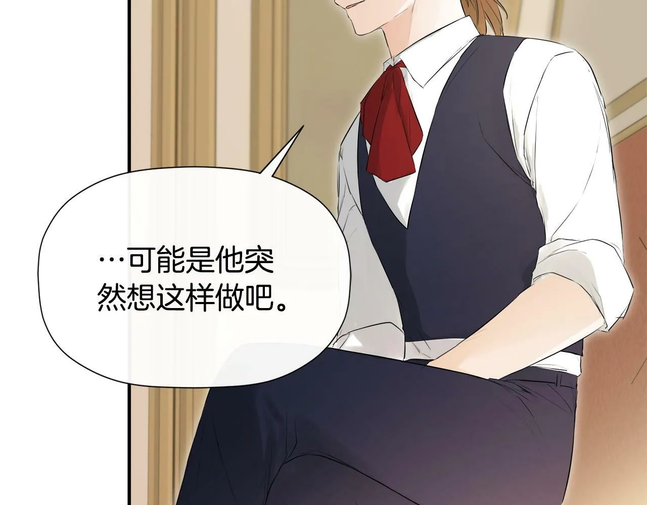 第14话 我有话问你 第138页