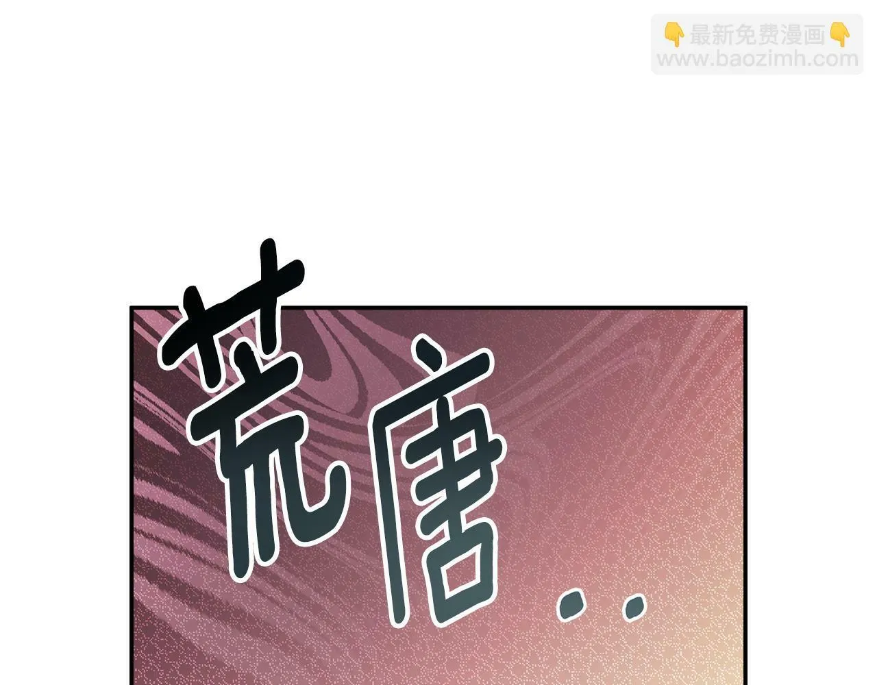第14话 我有话问你 第140页