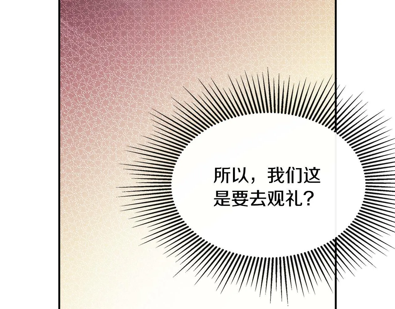 第14话 我有话问你 第141页