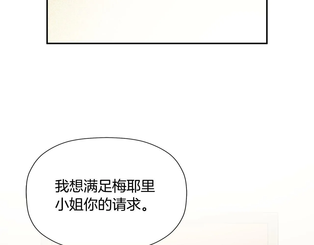 第14话 我有话问你 第142页