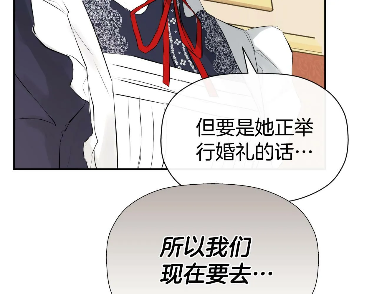 第14话 我有话问你 第152页
