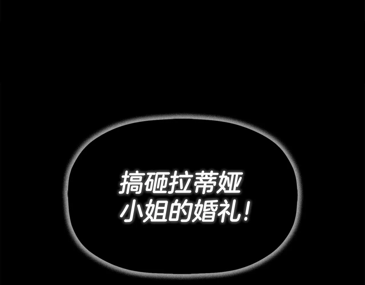 第14话 我有话问你 第156页