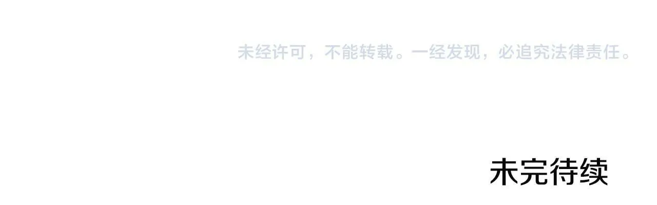 第14话 我有话问你 第159页