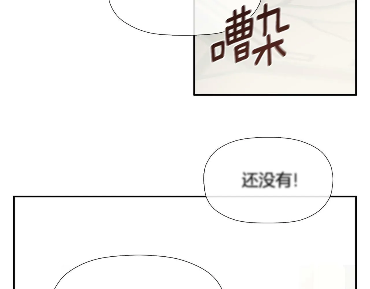 第13话 宴会意外 第4页