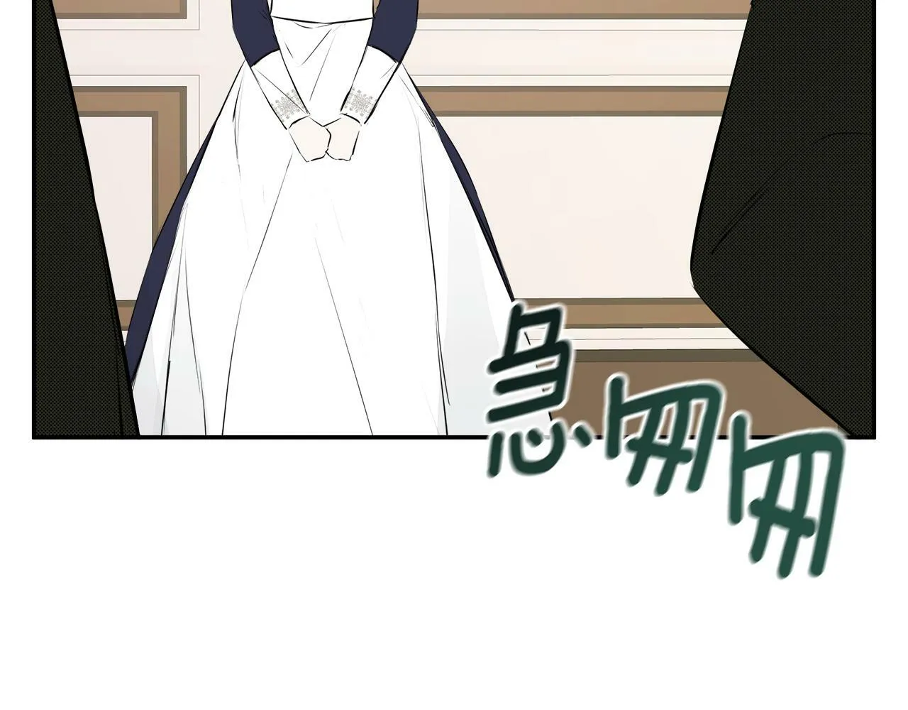 第13话 宴会意外 第6页