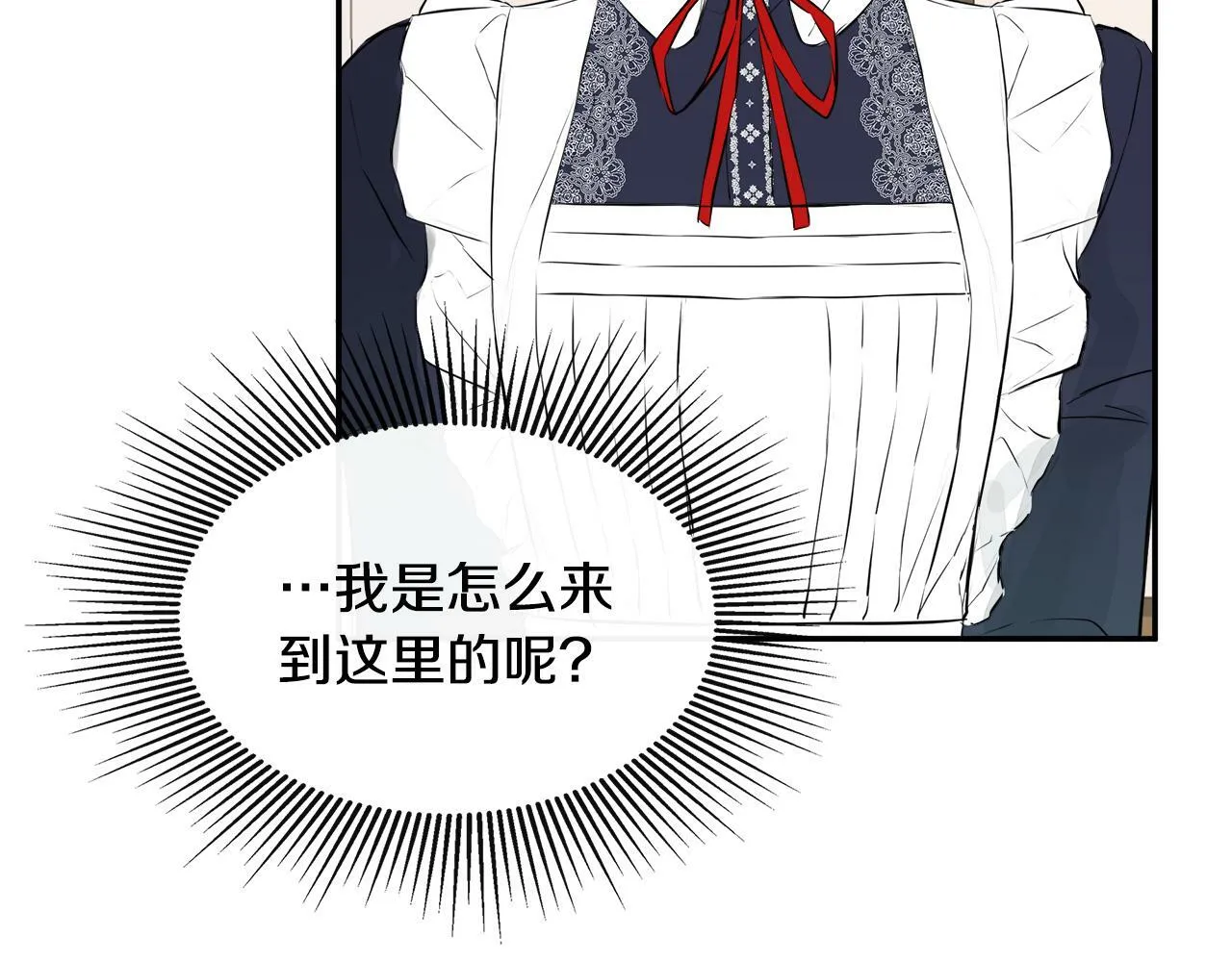 第13话 宴会意外 第8页