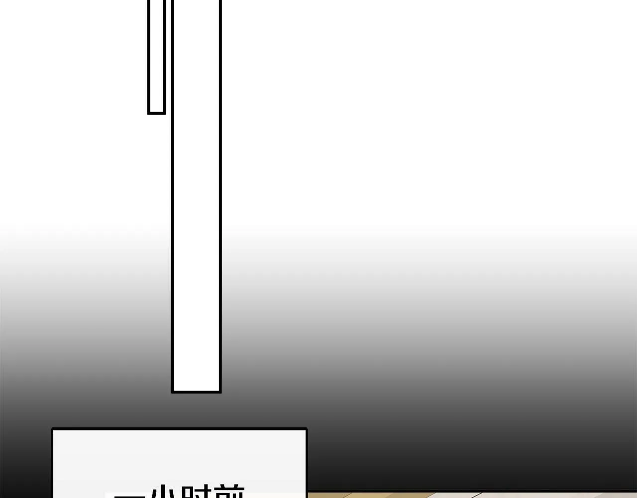 第13话 宴会意外 第12页