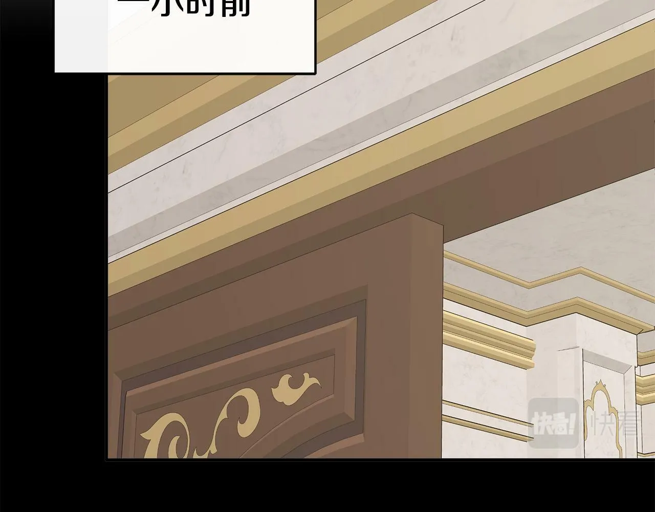 第13话 宴会意外 第13页