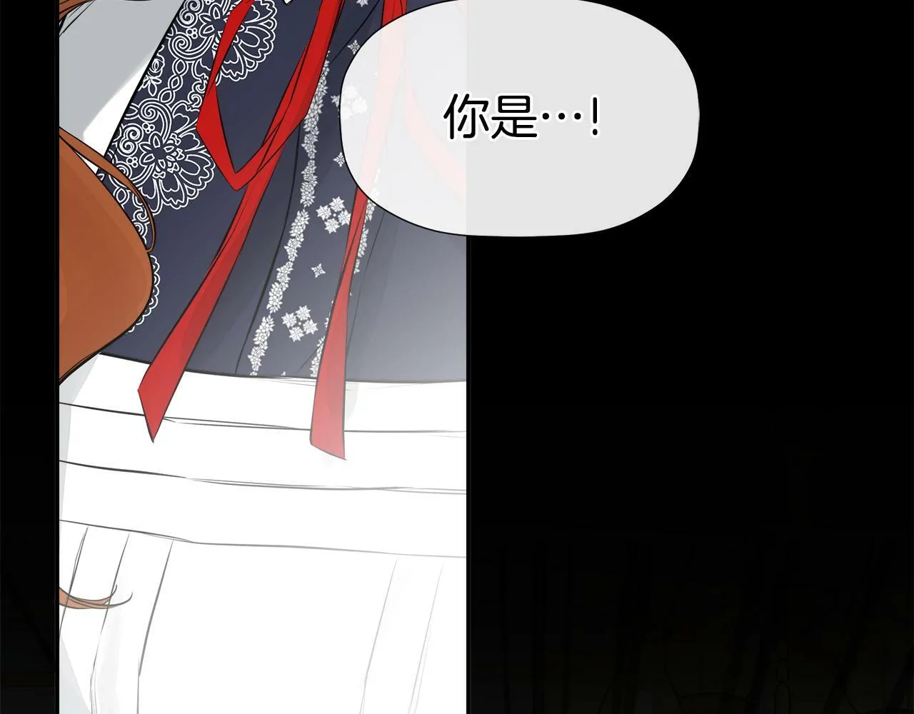 第13话 宴会意外 第15页