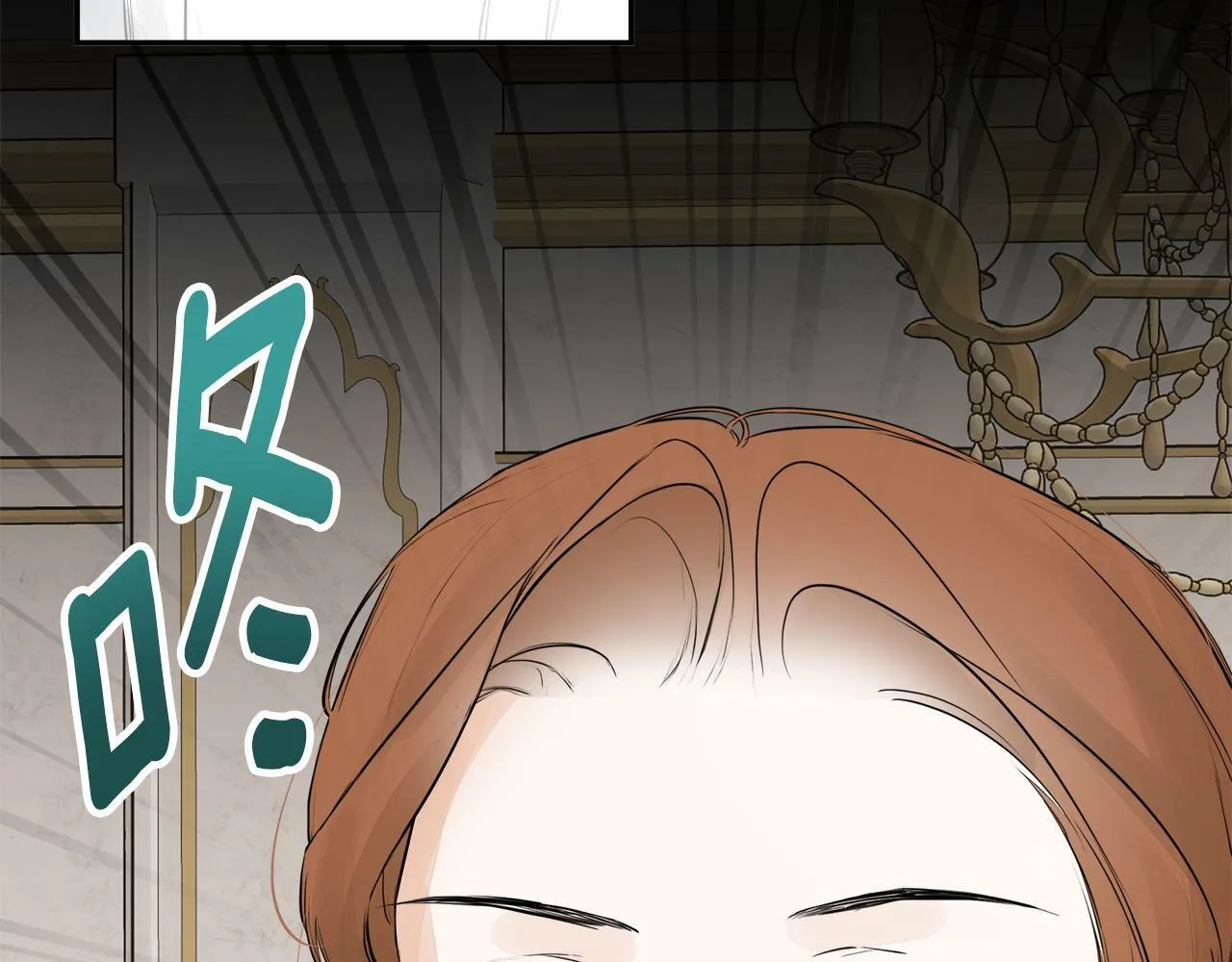 第13话 宴会意外 第16页