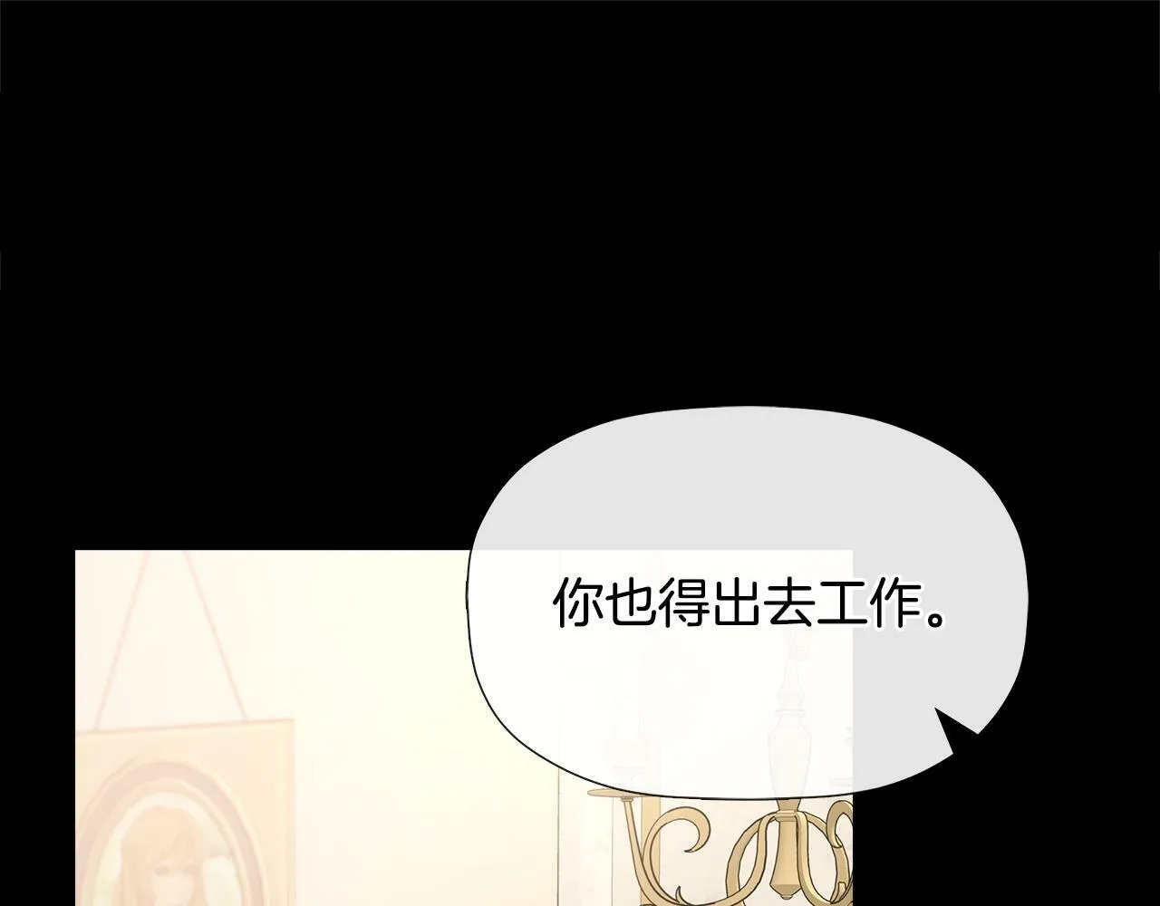 第13话 宴会意外 第20页