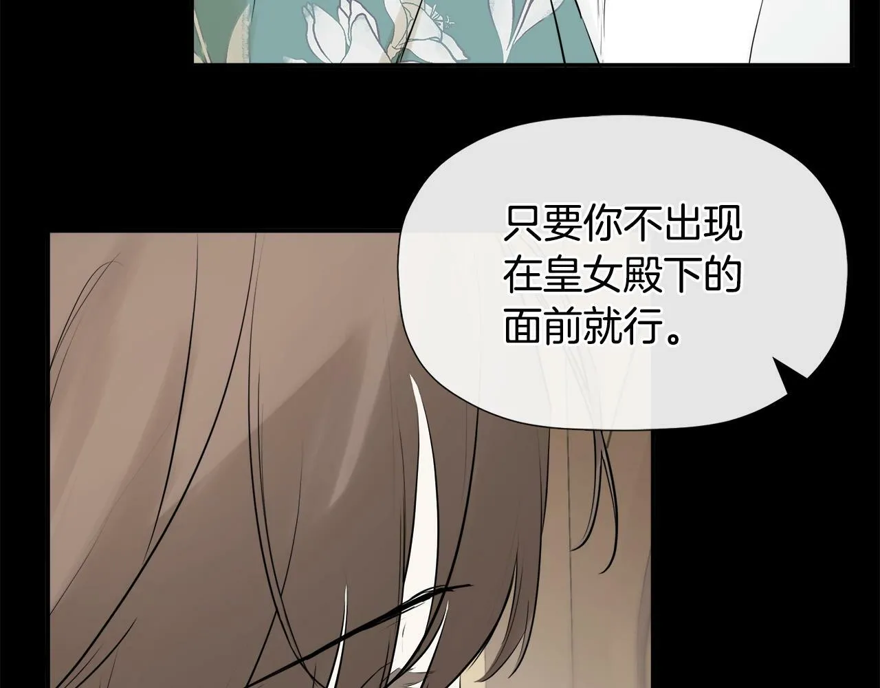 第13话 宴会意外 第24页