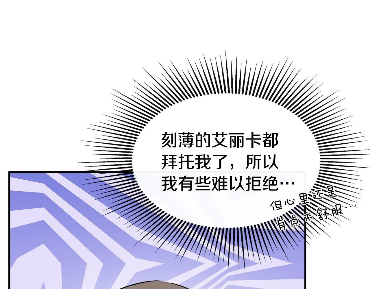 第13话 宴会意外 第30页