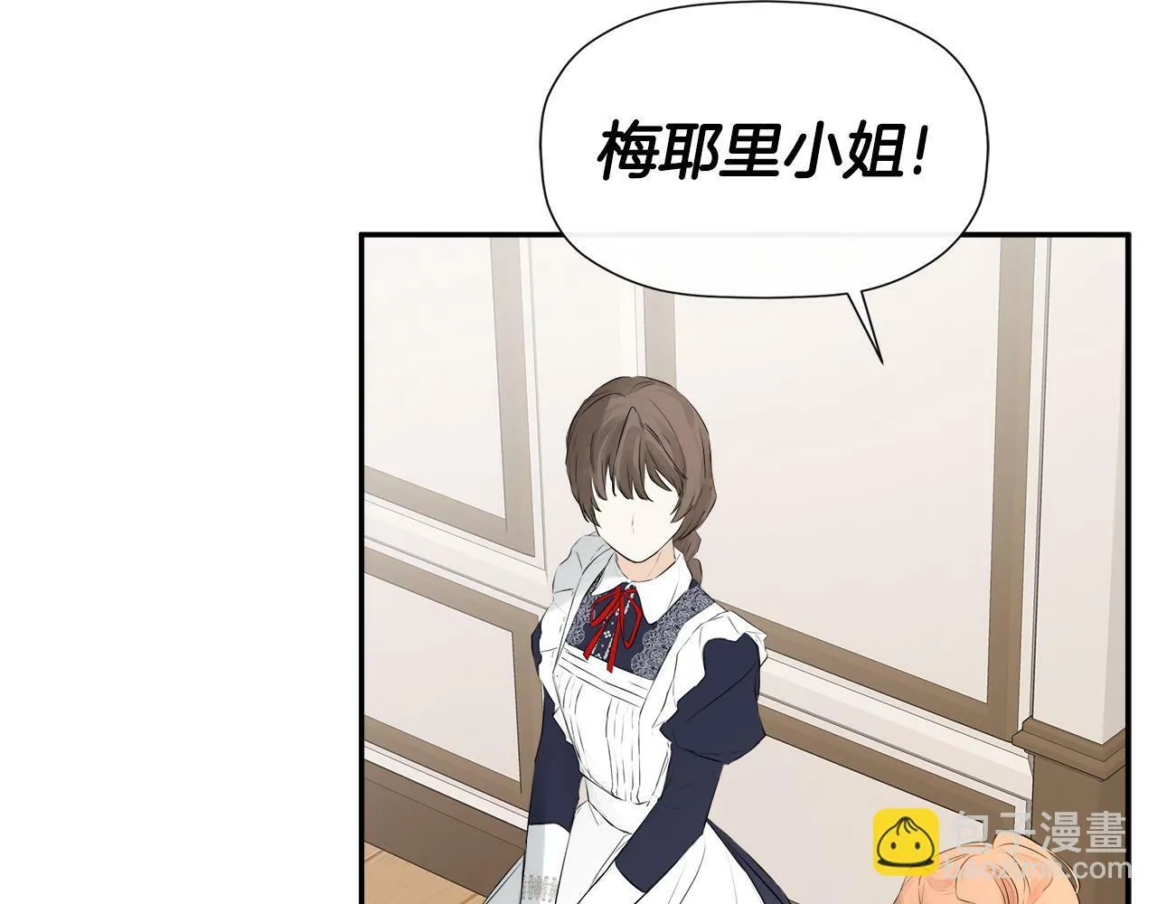 第13话 宴会意外 第32页