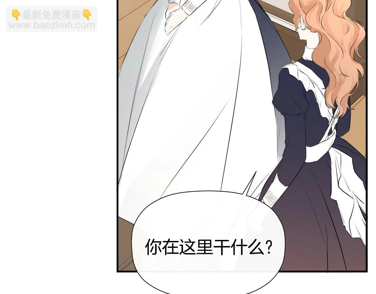 第13话 宴会意外 第33页