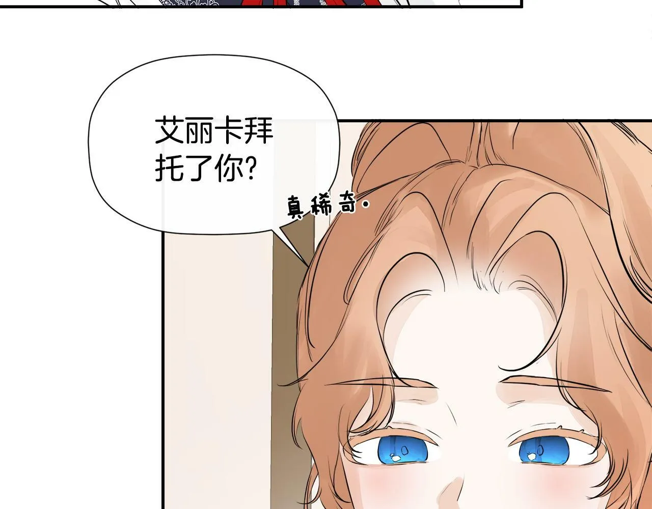 第13话 宴会意外 第36页