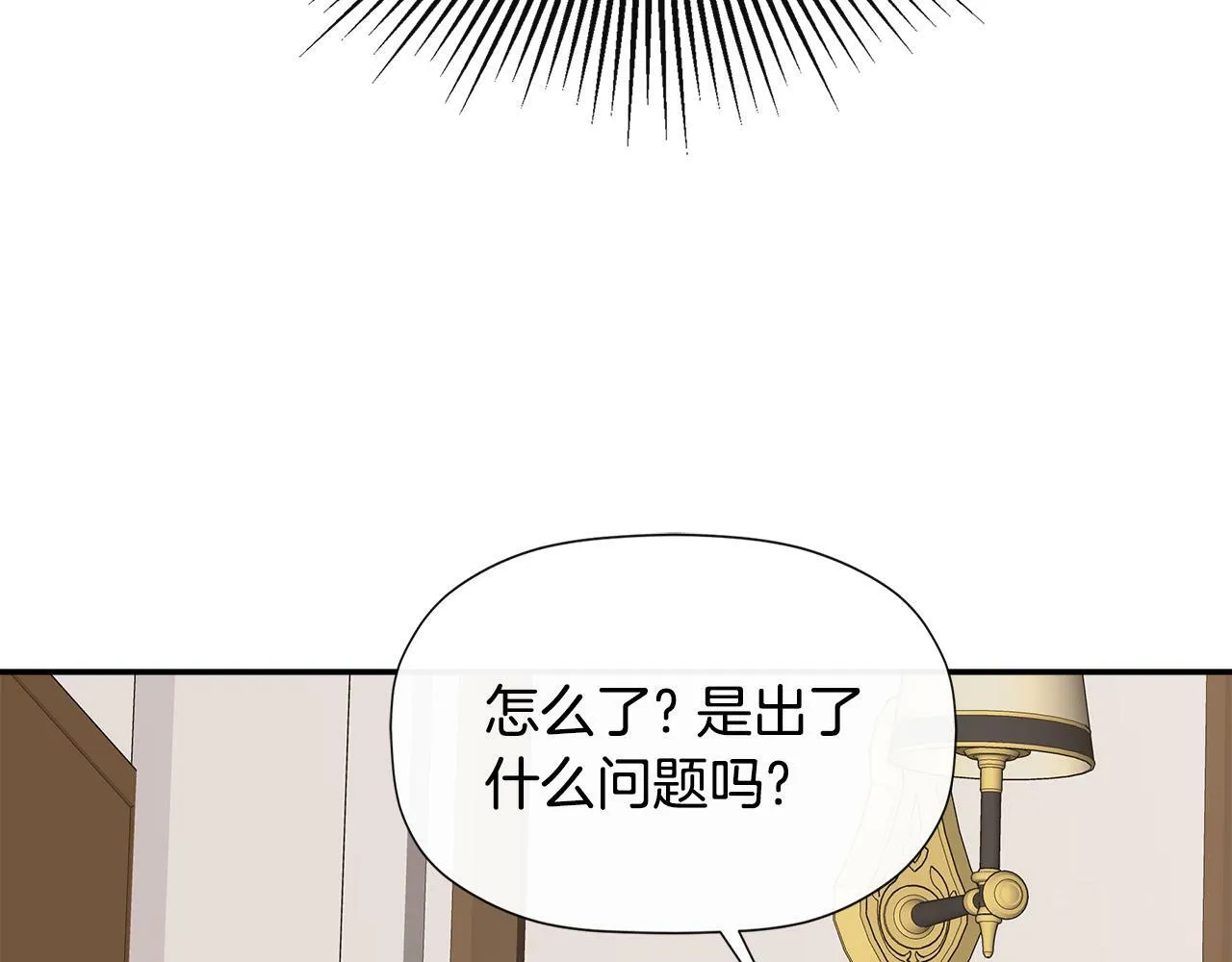 第13话 宴会意外 第53页